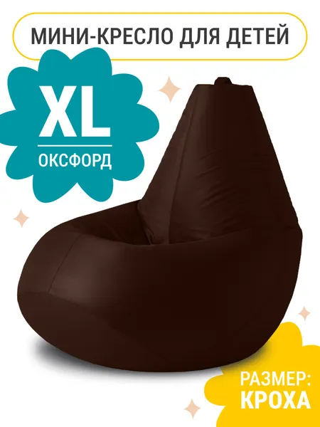 Кресло мешок MyPuff, бескаркасное кресло для детей, размер XL, оксфорд, пыльно-розовый