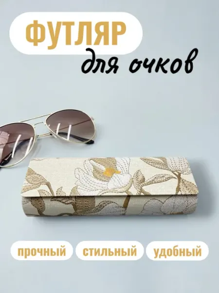Футляр для очков весенние цветы голубой OchkiLove