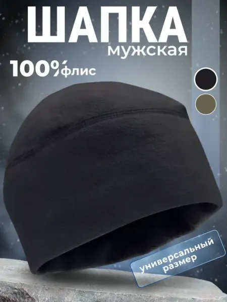 Шапка флисовая демисезонная Общество любителей охоты и рыбалки