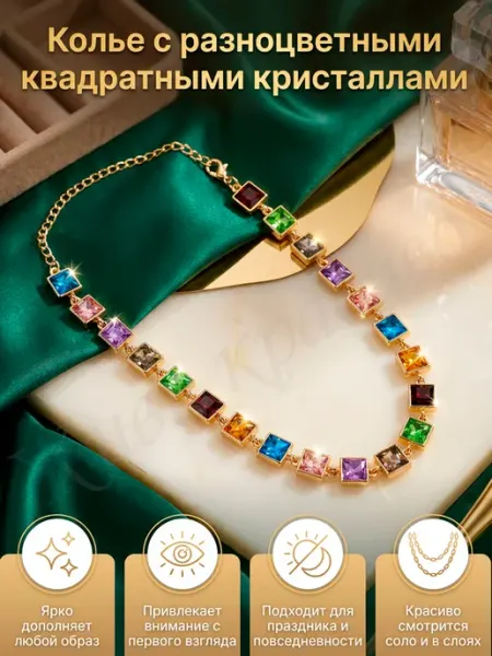 Колье чокер с разноцветными стеклянными кристаллами Живи красиво