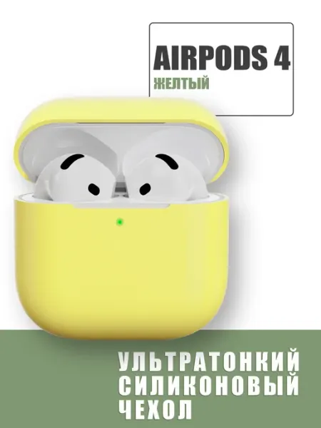 Ультратонкий силиконовый чехол для наушников AirPods 4