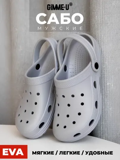 Мужские универсальные тапочки, Sabo, Crocs, унисекс