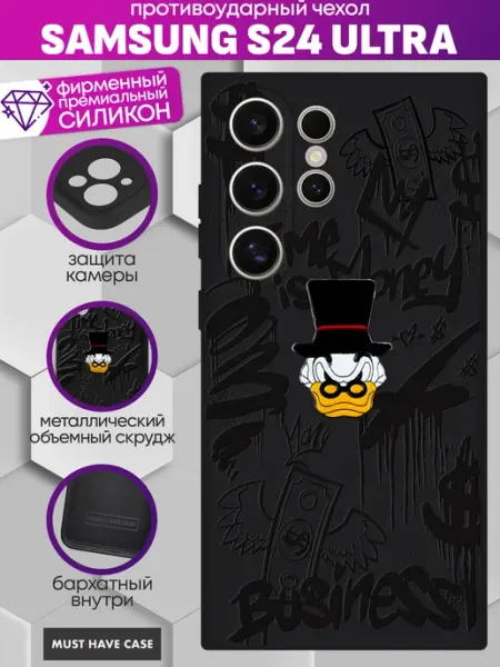 Чехол Samsung S24 Ultra с металлическим Скруджем MustHaveCase