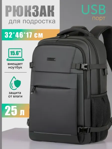 Рюкзак для ноутбука 17" офисный городской с USB RISING START