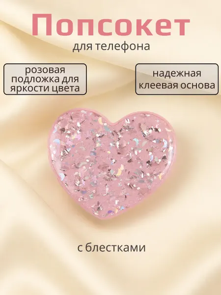 Cronax Попсокет держатель для телефона с блестками
