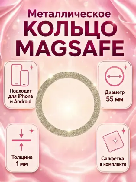 Cronax Магнитное кольцо для телефона MagSafe набор 2шт