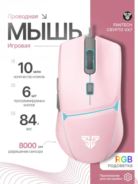 Мышка проводная компьютерная игровая для ноутбука fantech