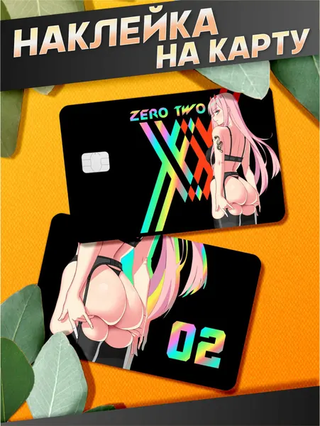 Наклейка на карту банковскую Милый во франксе Zero two