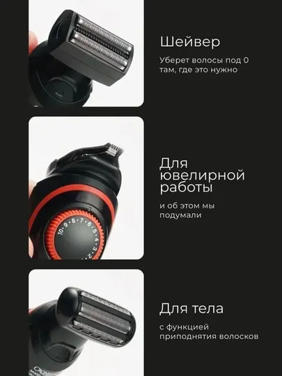 Профессиональный набор триммер для бороды, машинка станок для стрижки CRONIER