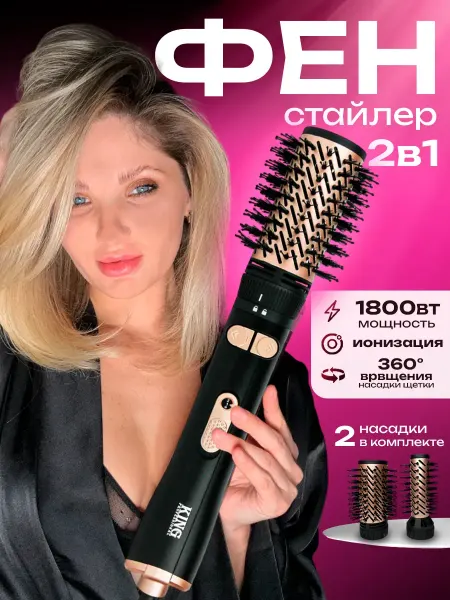Cronier Фен-щетка стайлер для укладки и завивки и выпрямления волос