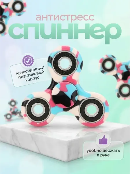 Спиннер игрушка-антистресс тренажер для пальцев отличный