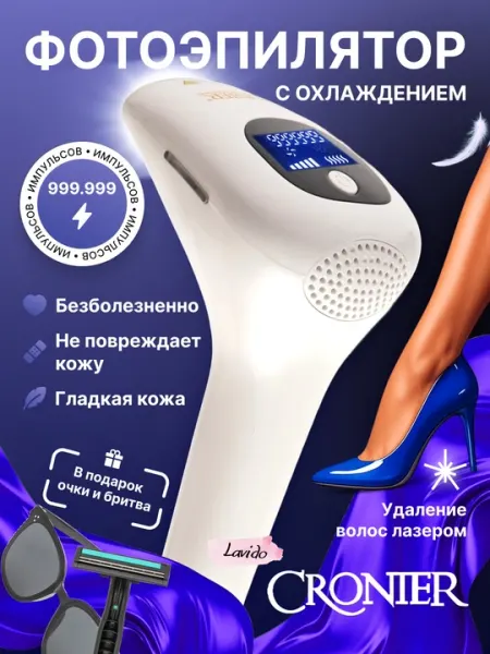 Фотоэпилятор лазерный Cronier, эпилятор с эффектом охлаждения, для всего тела