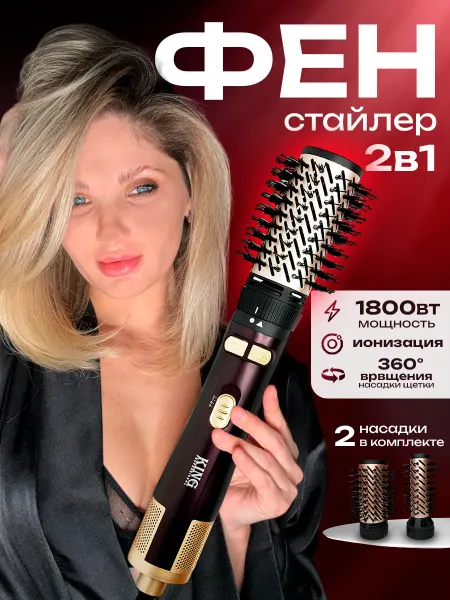 Cronier Фен-щетка с вращением профессиональный