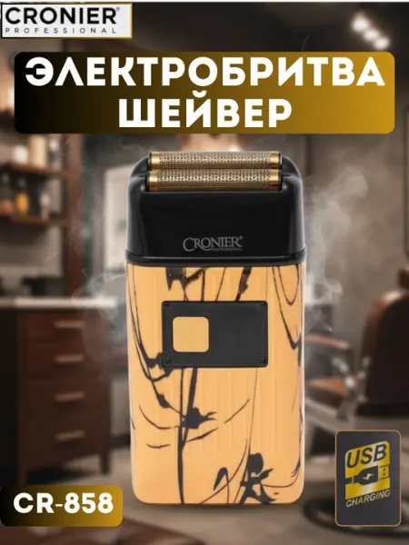 CRONIER Professional электробритва, надёжный прибор для дома и путешествий