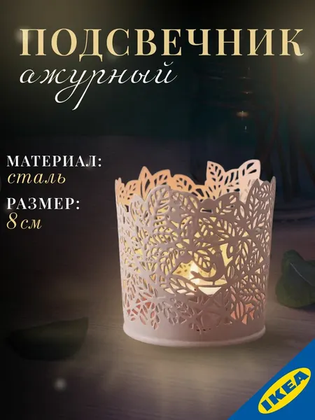 Подсвечник для греющей свечи 8 см бледно-розовый IKEA SAMVERKA самверка