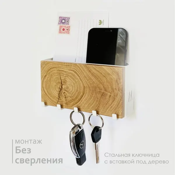 Ключница Molinardi Creativo, "Орех светлый" на белом ключ-сб