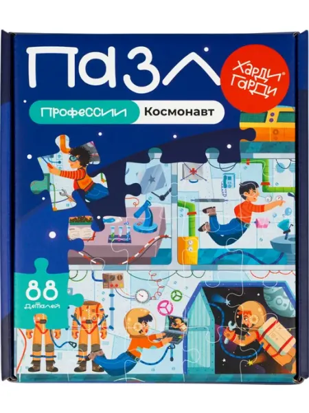 Пазлы для детей Профессии Космонавт Харди Гарди