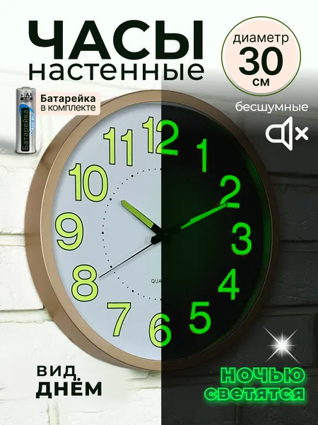 Интерьерные Часы настенные бесшумные большие **Smitton** 30см Круглые с цифрами для кухни, гостиной, коридора и спальни