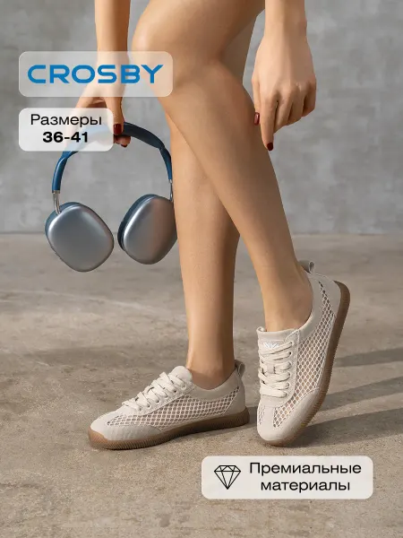 Crosby Кроссовки мужские летние сетка