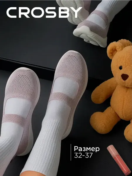 Crosby Туфли для девочки школьные текстильные розовые