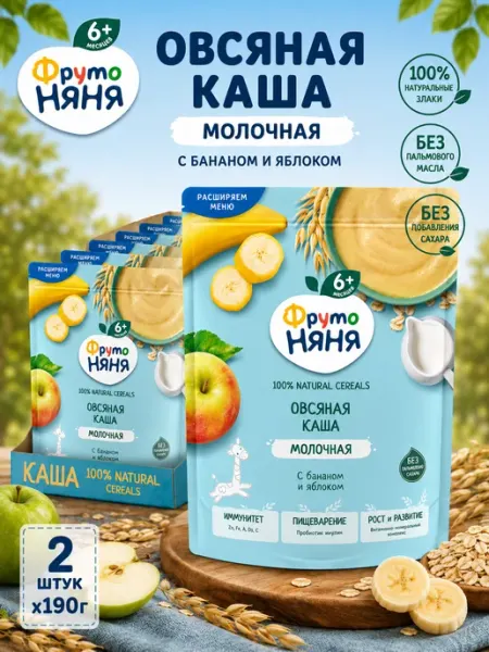 Каша детская овсяная с бананом и яблоком молочная, 190г ФрутоНяня