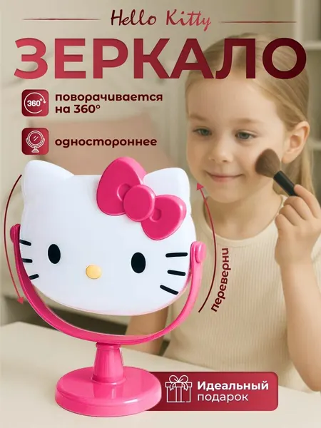 Зеркало для макияжа "Hello Kitty", пластиковое, поворотное, малиновое