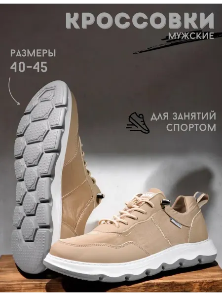 CrosLuxe Кроссовки спортивные осенние