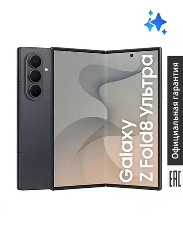 Samsung Fold8 Ultra 512GB