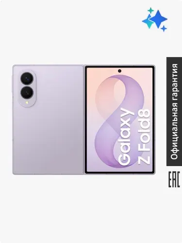 Samsung Fold8 256GB
