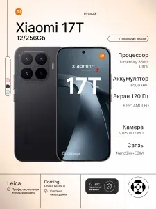 Xiaomi MI 17 256GB
