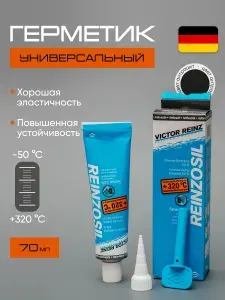 Герметик автомобильный высокотемпературный силиконовый формирователь прокладок Victor Reinz +320 C, 70 ml. цвет антрацит(черно-серый) Виктор Рейнз 1шт