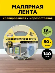 Малярный скотч / клейкая малярная лента крепированная Aviora, 19 мм х 50 м, 140 мкм , от -10 С до + 60 С
