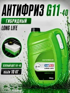Антифриз зеленый G11 -40, охлаждающая жидкость для автомобиля, 3 кг, LUXЕ LONG LIFE