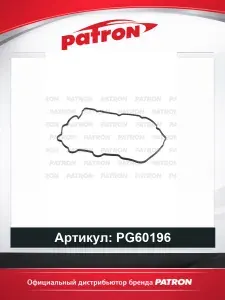 Прокладка клапанной крышки toyota land cruiser 3.0 1kd-ftv 00- PATRON PG6-0196, oem 1121330020