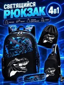 Рюкзак школьный ортопедический с динозавром для подростка