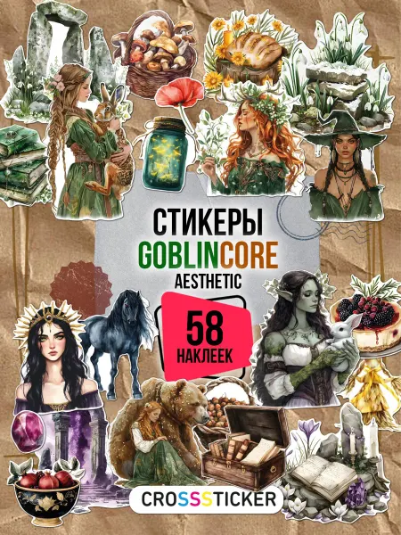 CROSSSTICKER Наклейки для скрапбукинга и ежедневника гоблинкор