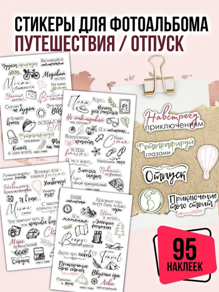 CROSSSTICKER Наклейки для фотоальбома ежедневника и скрапбукинга