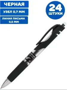 Ручка гелевая автоматическая с грипом, ЧЕРНАЯ, трехгранная, узел 0,7 мм, линия письма 0,5 мм (24 штуки)