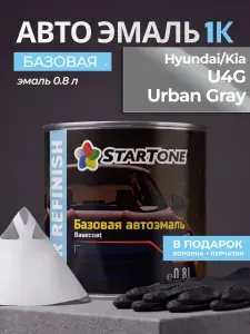 Эмаль базовая, цвет совместим с Hyundai Kia U4G Urban gray, STARTONE краска автомобильная для пластика и металла, банка 0,8 л