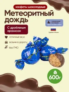 Конфеты Метеоритный дождь 0,6 кг Нальчик Сладость