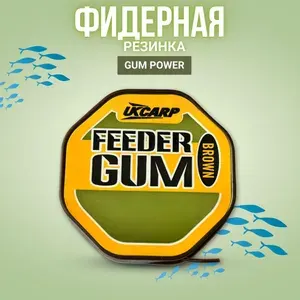 Фидергам фидерная резинка Power Gum цвет - коричневая 7м 1.00мм / 8кг