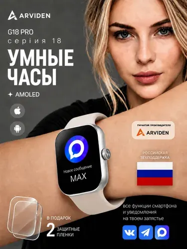 Смарт часы женские, часы наручные женские смарт AMOLED 2.02", звонки, 2 защитные плёнки, Android iOS