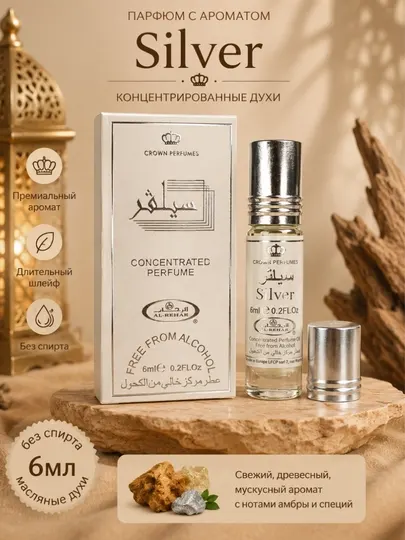 Масляные духи CROWN PERFUMES , 6 мл, без спирта, роликовые. мушканбар
