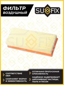 Фильтр воздушный NISSAN Elgrand 2.5 10> / Murano(Z51) 2.5 08> / Teana(J32) 2.5 08-14