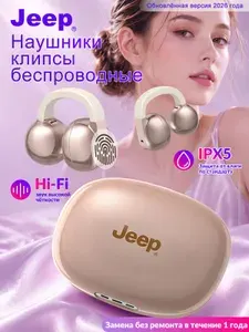 Наушники беспроводные для телефона,Наушники клипсы беспроводные с Bluetooth 6.0Комфортная посадка,подходит для занятий спортом,работы, бега,подарок