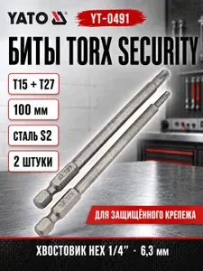 Набор удлиненных антивандальных бит для шуруповерта YATO YT-0491, TORX Security T15 и T27, 100 мм, HEX 1/4 , сталь S2 58 62 HRC, 2 шт