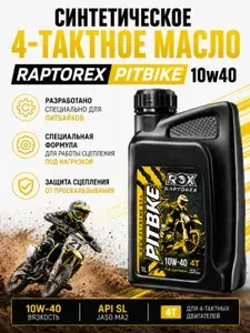MAXIMA RACING OILS 10W-40 Масло моторное, Синтетическое, 1.01 л
