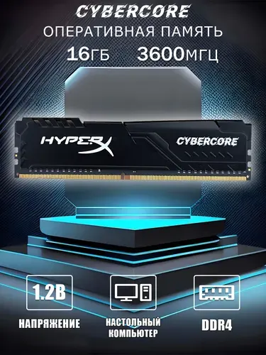 Cswur Оперативная память Оперативная память DDR4 16 ГБ 3600 МГц 1,2 В DIMM CL16 DDR4, 3600 МГц, 1 x 16 ГБ