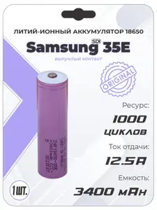Samsung SDI Аккумуляторная батарейка 18650, 3,6 В, 3400.1 мАч, 1 шт