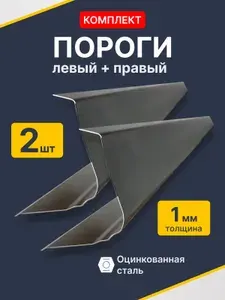 Audi A6 C4 1994-1997 седан. Комплект ремонтных порогов 2 шт, оцинкованная сталь 1 мм (Ауди А6 С4 1), порог автомобильный, стандартный. Кузовной ремонт.